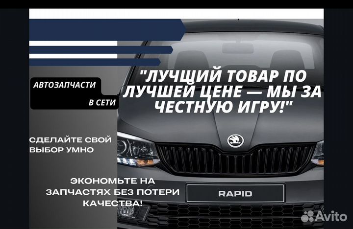 Крышка багажника для Hyundai Solaris