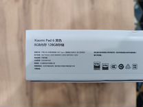 Планшет Xiaomi mi pad 6 global 8/128