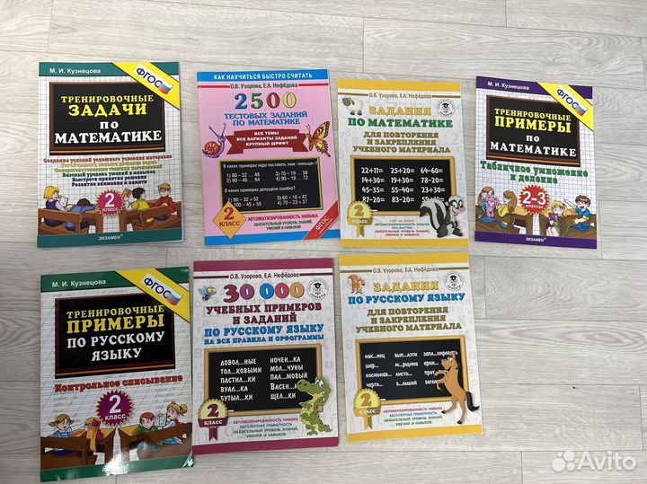 Тренировочные тетради по математике и русскому