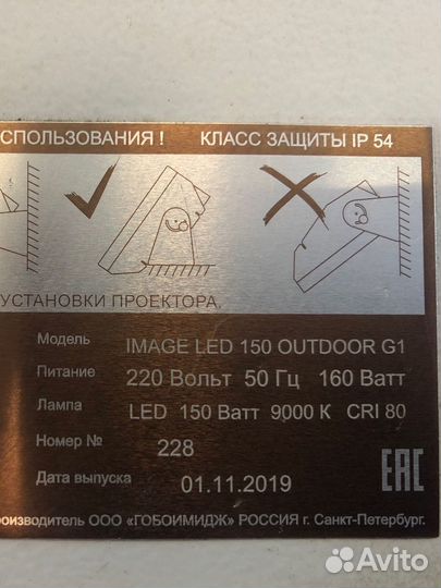 Уличный проектор Goboimage 150 LED outdoor g1