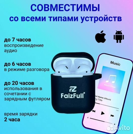 Наушники беспроводные FZ 2 для iPhone / Android с