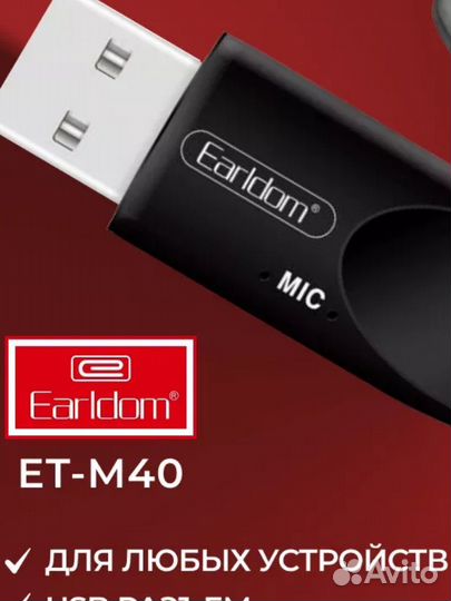 Bluetooth адаптер в машину Earldom M40