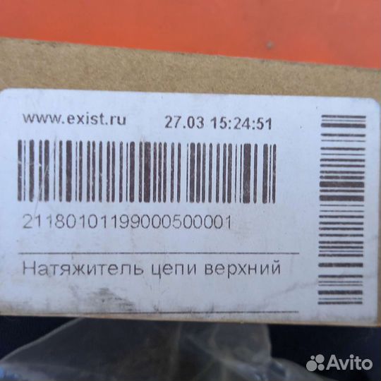 Натяжитель цепи