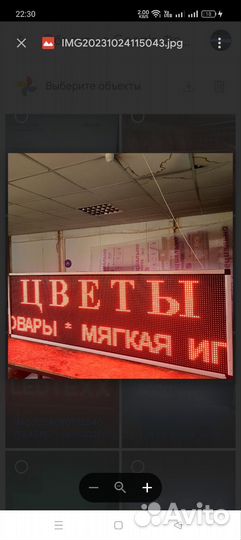 Бегущая строка уличная WiFi