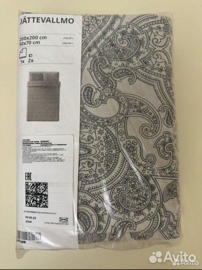 Постельное белье IKEA 200х200