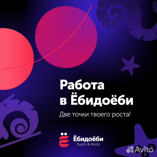 Кухонный работник