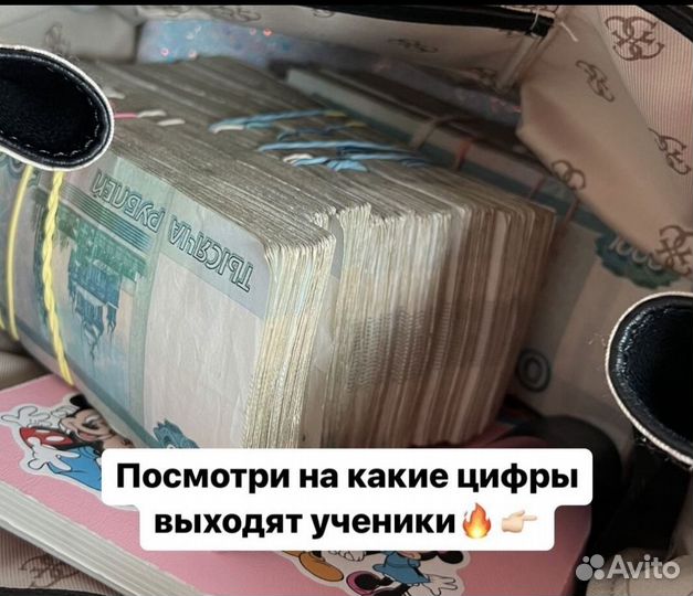 Готовый бизнес на заявках авито