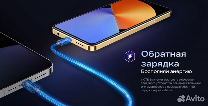 Infinix NOTE 30i, 8/256 ГБ