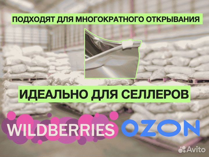 Пакеты зип лок