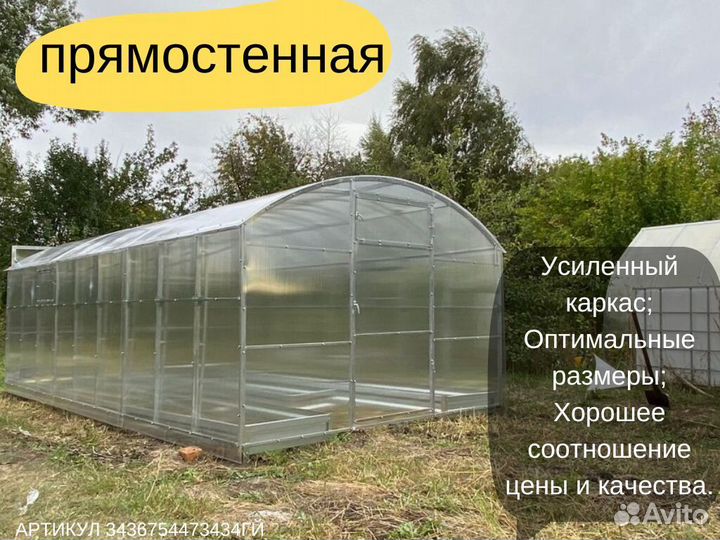 Теплица дачникам Арт Т47950G