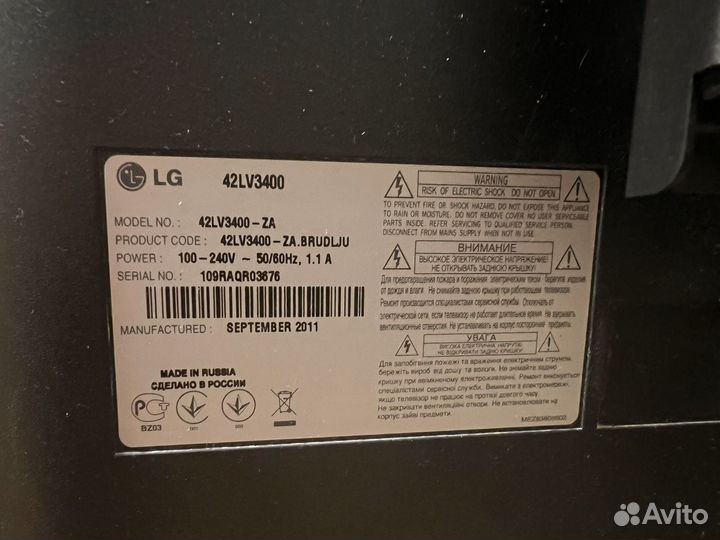 Телевизор LG 42LV3400