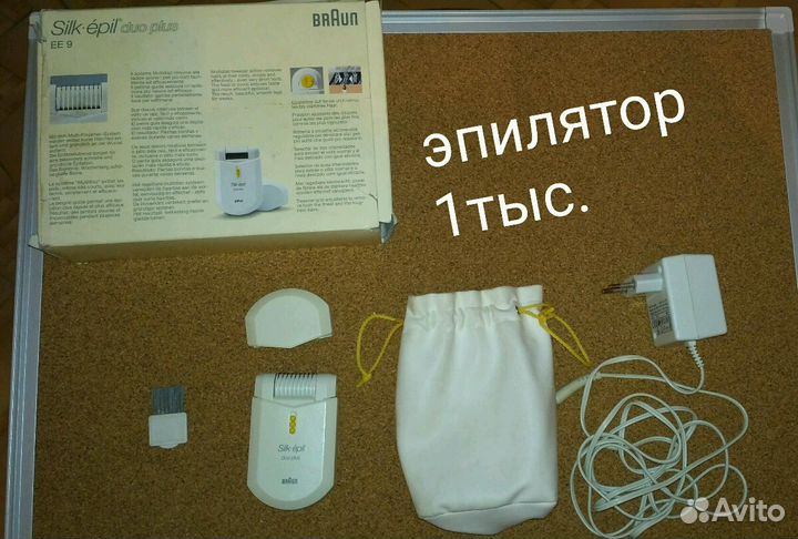 Эпилятор
