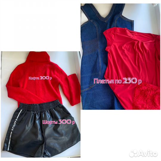 Женские вещи