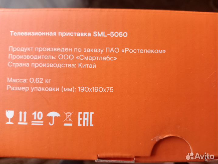 Приставка для телевизора ростелеком