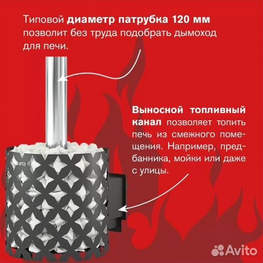 Дровяная печь для бани Etna (Этна) 14 (дт-3С)