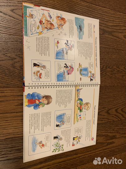 Детская энциклопедия