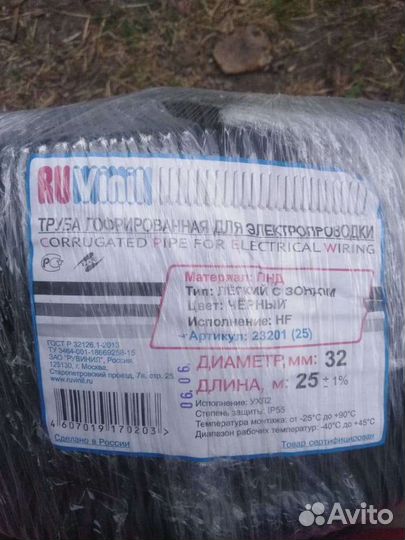Труба гофрированная