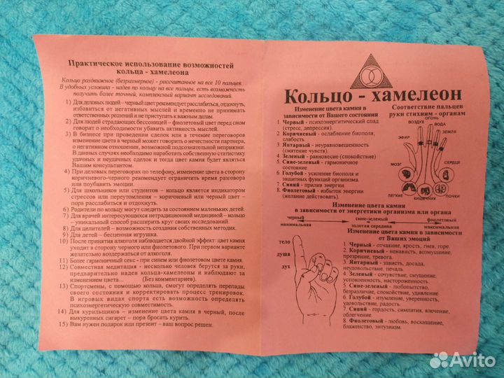 Чудо колечко