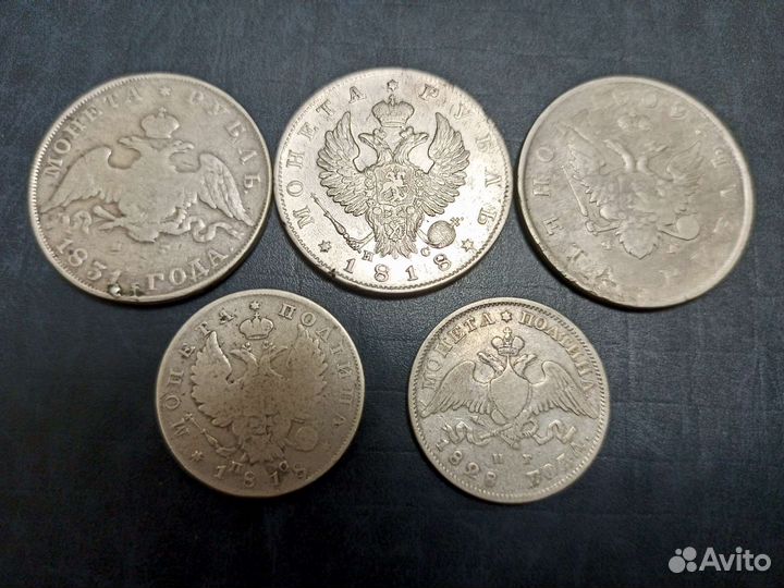 1 рубль царские монеты серебро