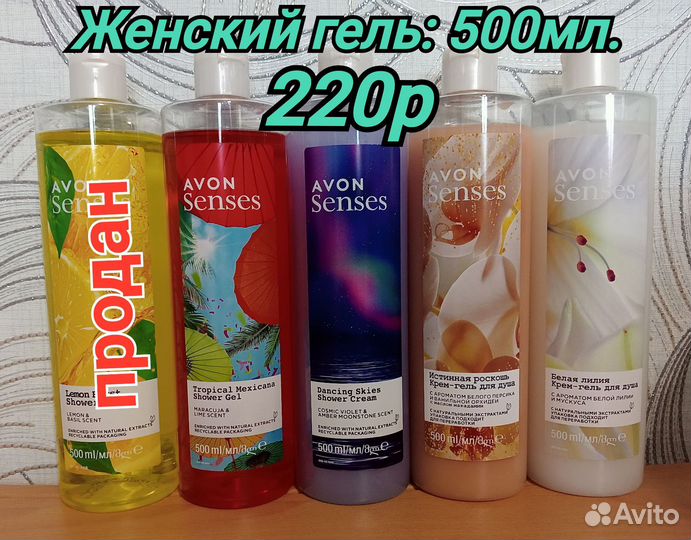 Гель для душа жен. муж