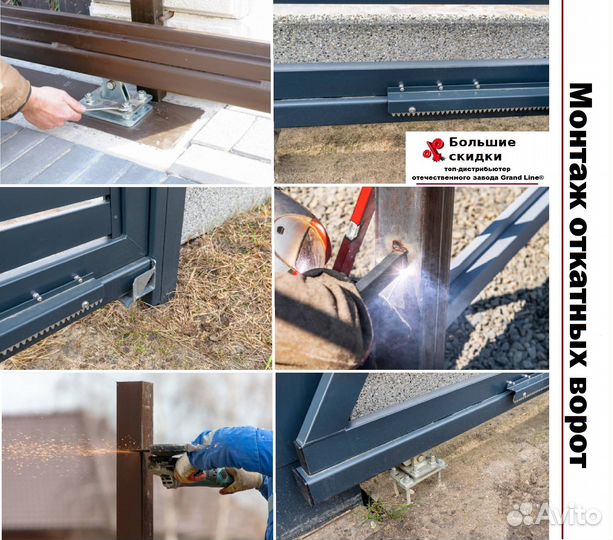 Откатные ворота