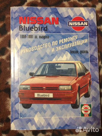 Книги по ремонту автомобилей Рено Ниссан Тойота