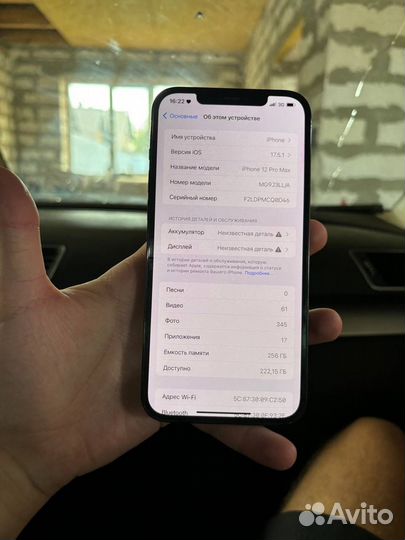 iPhone 12 Pro Max, 256 ГБ