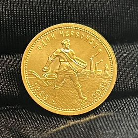 Золотая монета "Сеятель" 2023г, 7.78г