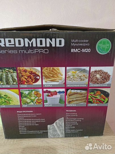 Мультиварка