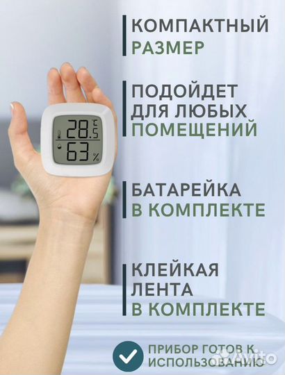 Термометр гигрометр