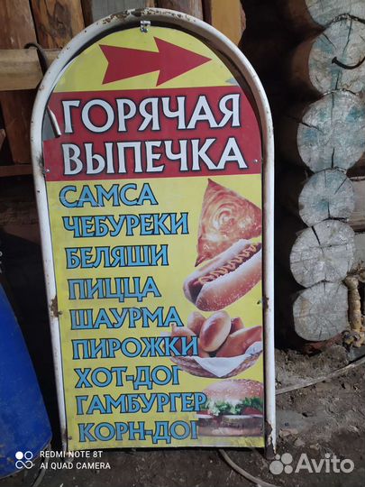 Штендер рекламный бу