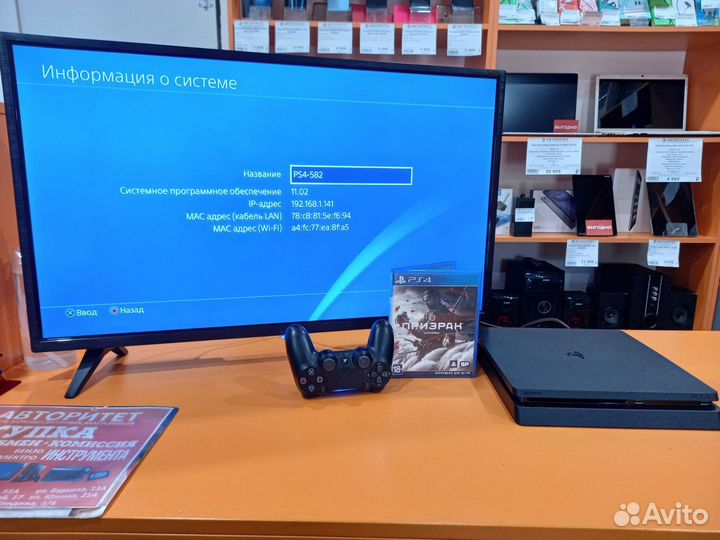 1) Игровая приставка Sony (PlayStation 4 Slim, 1T)