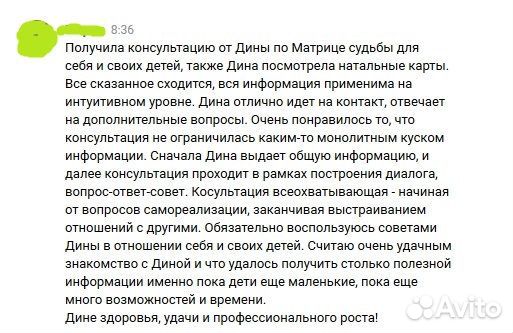 Матрица судьбы/ Нумерология