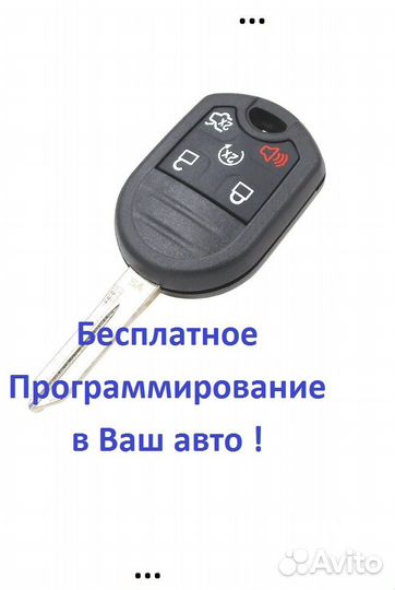 Ключ Ford Edge Explorer