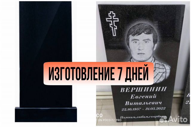 Памятники из гранита, цветники, копка могил в Кирове | Услуги | Авито
