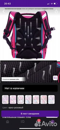 Школьный рюкзак