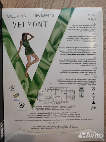 Колготки, носки женские 20ден