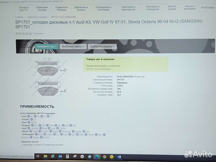 Тормозные колодки