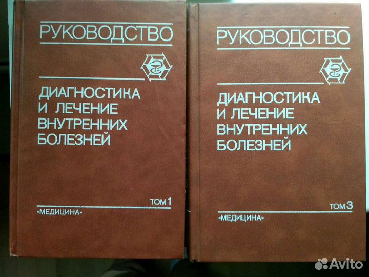 Диагностика и лечение внутренних болезней