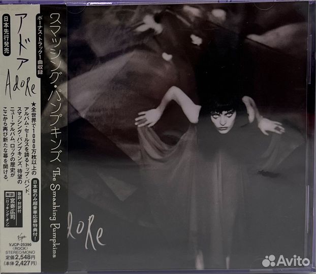 CD The Smashing Pumpkins – Adore vjcp-25396