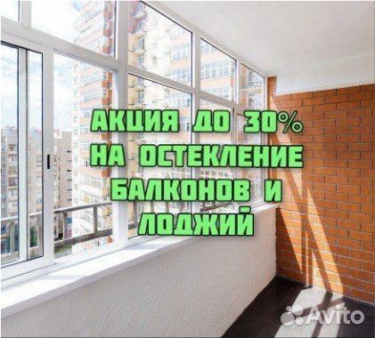 Утепление и остекление лоджий и балконов
