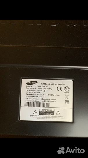 Плазменный телевизор samsung 50ка не рабочий