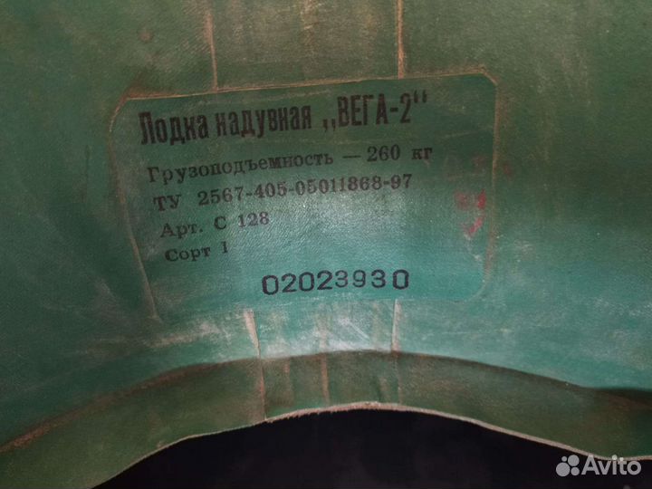 Лодка резиновая Двухместная надувная