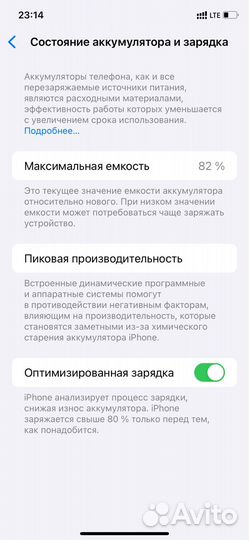 iPhone 11, 128 ГБ