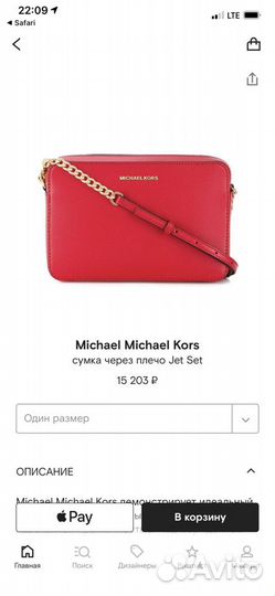Сумка michael kors