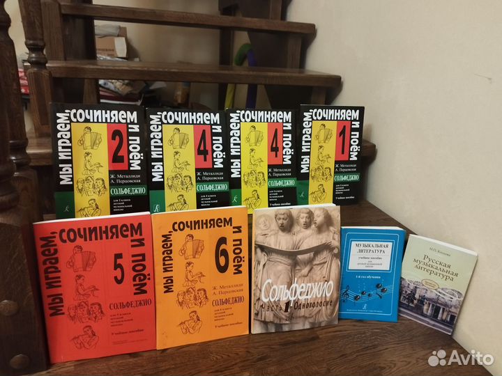 Учебники для музыкальной школы
