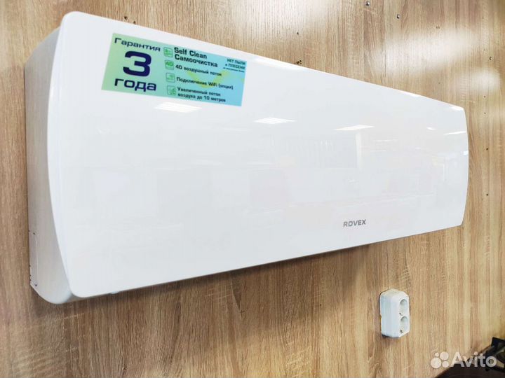 Сплит система Rovex City 7