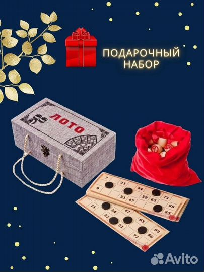 Русское лото