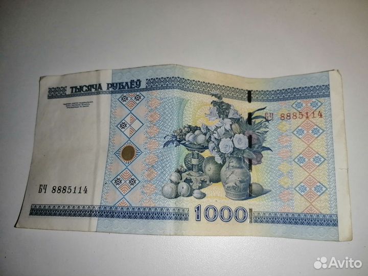 Белорусские рубли