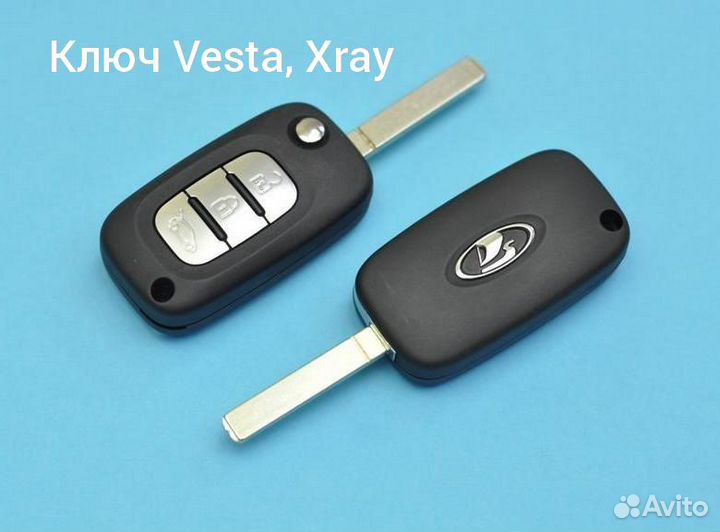 Ключи Лада с дистанционным управлением